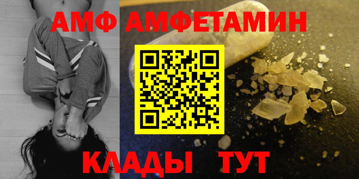 Амфетамин 97%  Вход с VPN  Лысьва 