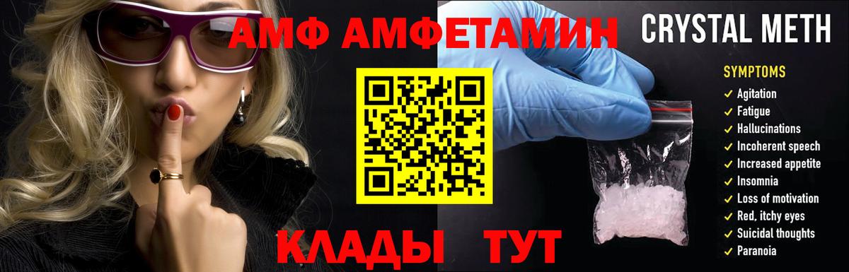 АМФ 98% Лысьва