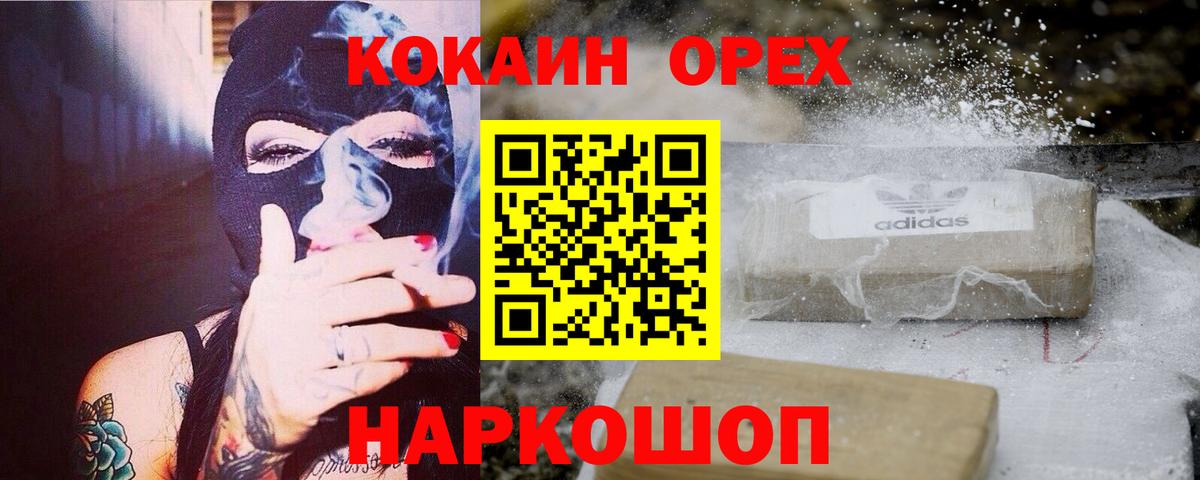 Лысьва  КОКАИН Columbia  КОКАИН  Cocaine Перу  Вход с VPN 
