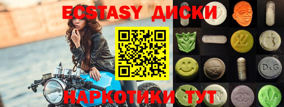 ЭКСТАЗИ  Вход с VPN  Лысьва  Экстази VHQ 