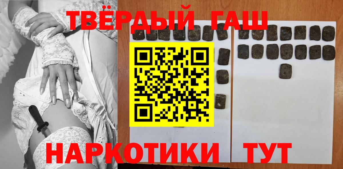 ГАШ хэш  Вход с VPN  ГАШИШ Изолятор  наркота  Лысьва 