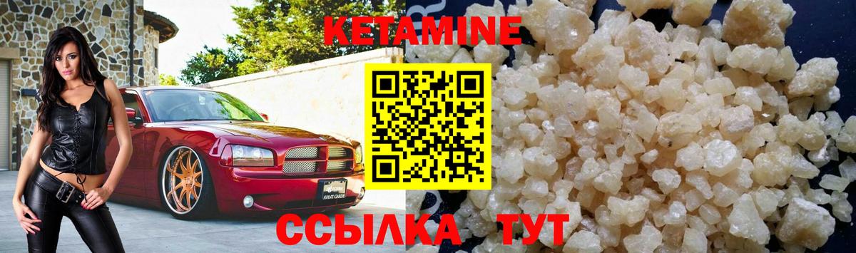 Лысьва  Кетамин ketamine  Вход с VPN  КЕТАМИН ketamine 