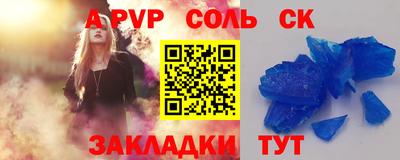 молекула духа Ангарск