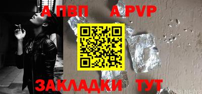а пвп мука Анапа