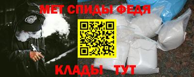 первитин Анжеро-Судженск