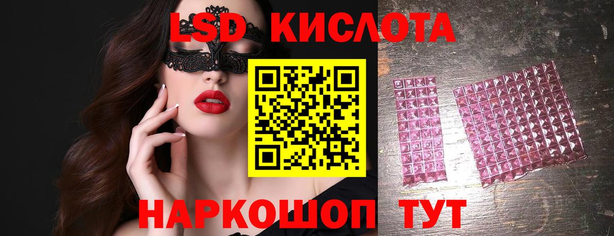 LSD-25 экстази ecstasy  Вход с VPN  Лысьва  ЛСД экстази кислота 