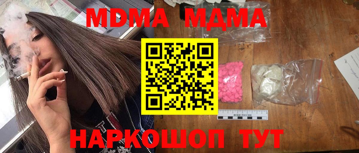 MDMA crystal Лысьва