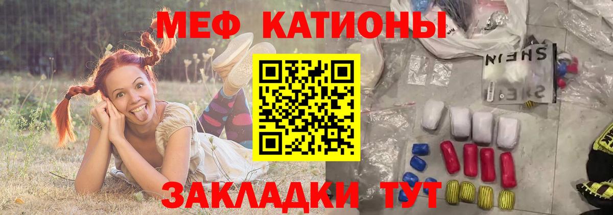 МЕФ кристаллы  МЕФ мука  МЯУ-МЯУ  Лысьва  Вход с VPN 