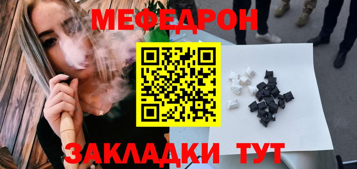 Мефедрон мука Лысьва