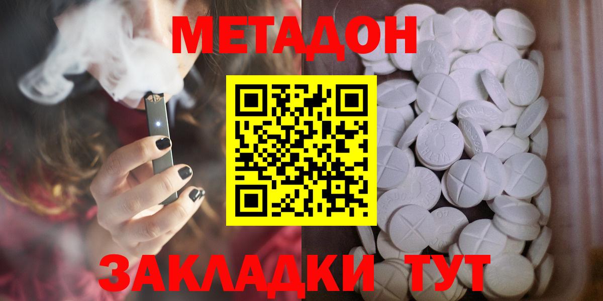 Метадон VHQ Лысьва