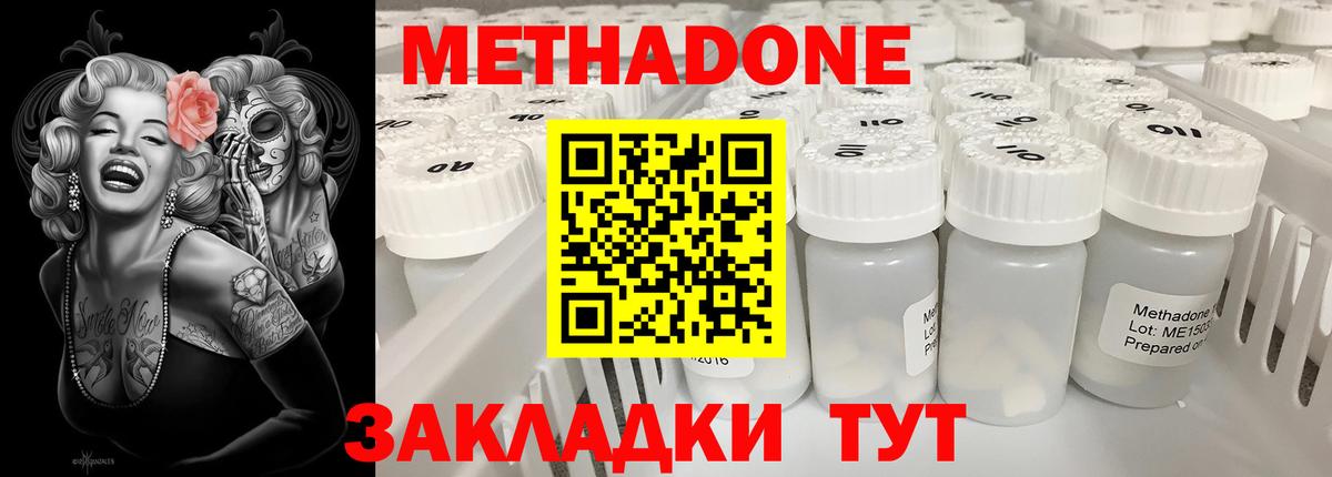 Лысьва  Метадон methadone  Вход с VPN 