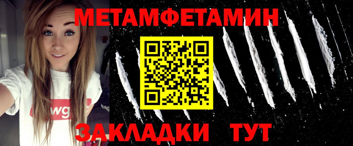 Первитин кристалл Лысьва