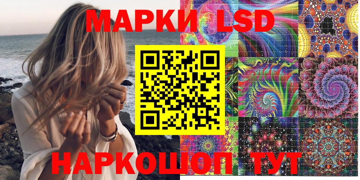 Марки 25I-NBOMe 1,8мг Лысьва