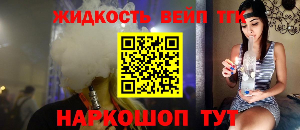 ТГК вейп Лысьва